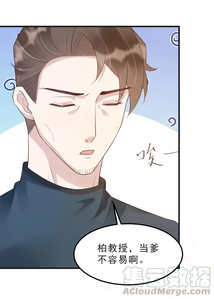 040 3米：“兄弟”谈心 第16页