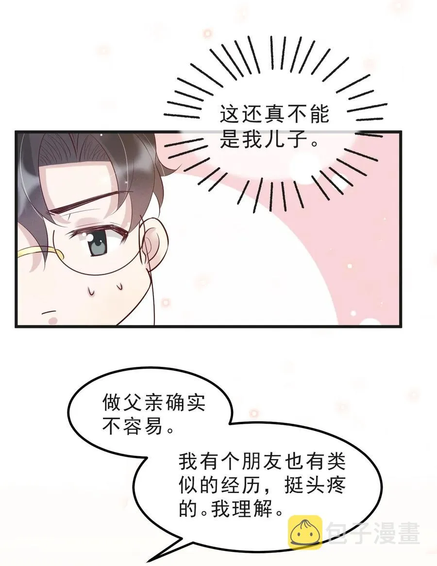 040 3米：“兄弟”谈心 第18页