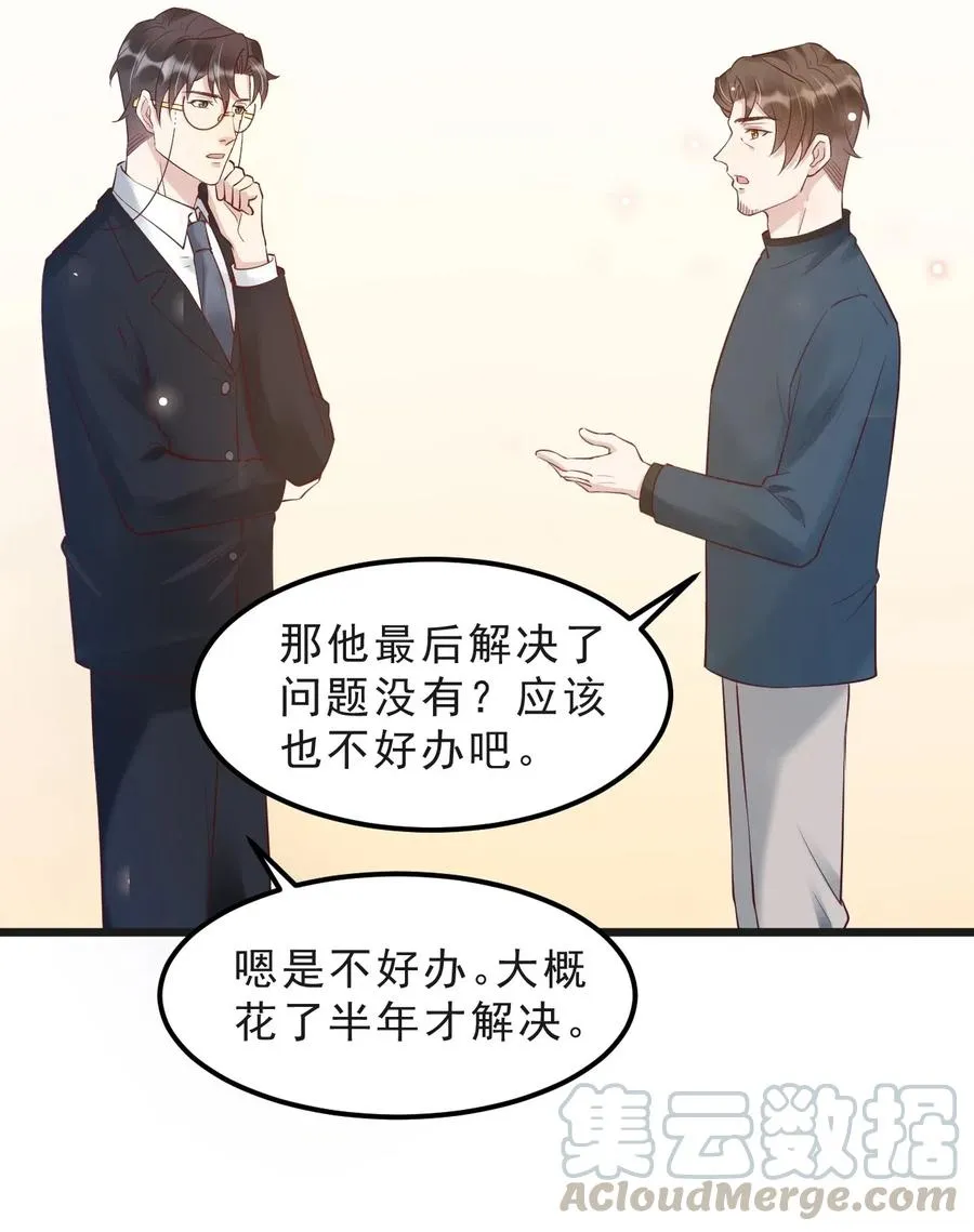 040 3米：“兄弟”谈心 第19页