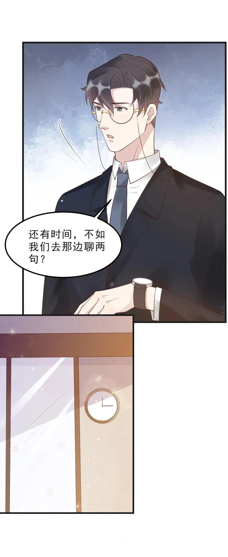 040 3米：“兄弟”谈心 第21页