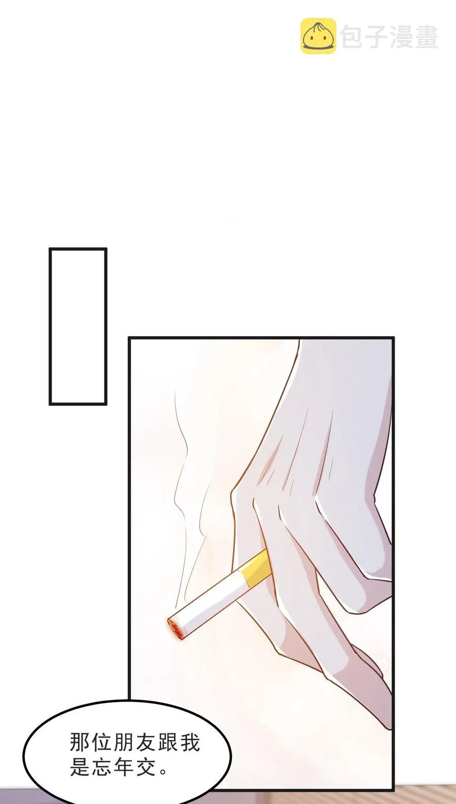 040 3米：“兄弟”谈心 第23页