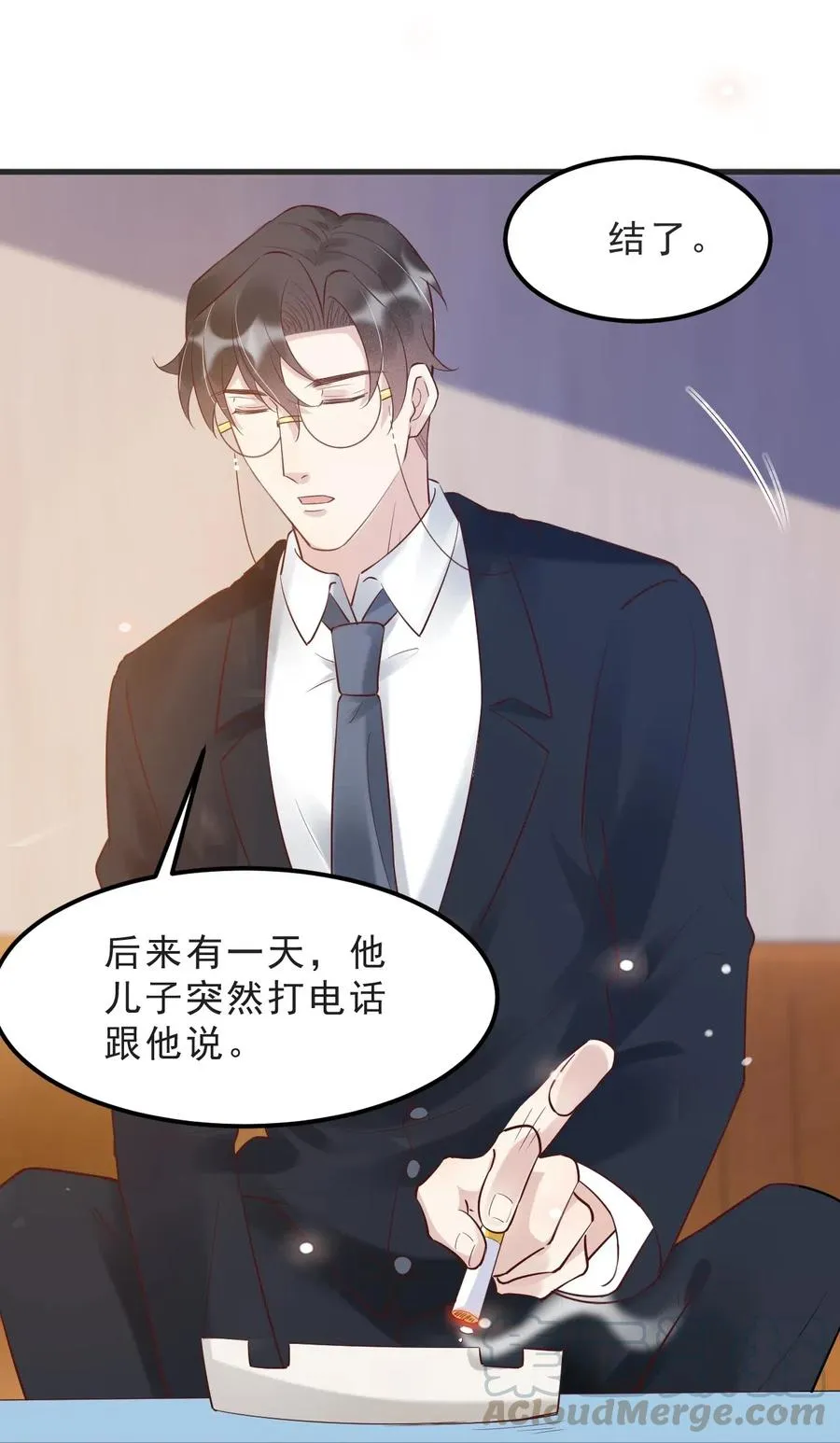 040 3米：“兄弟”谈心 第25页