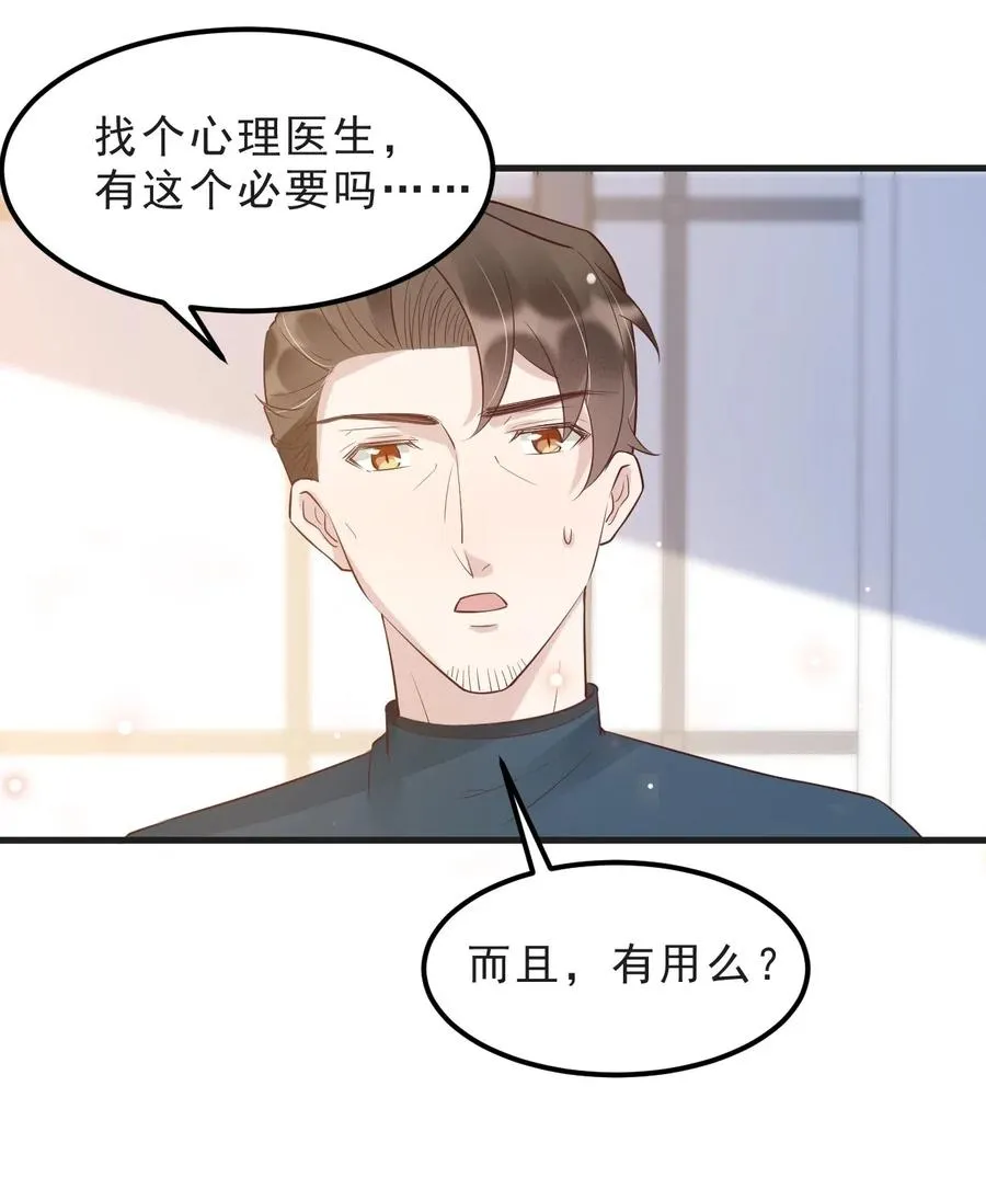 040 3米：“兄弟”谈心 第30页