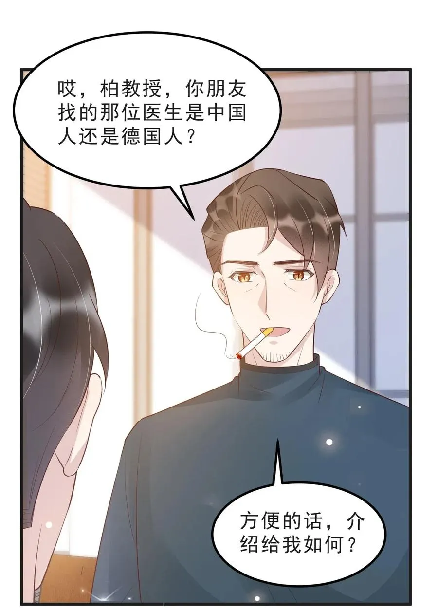 040 3米：“兄弟”谈心 第32页