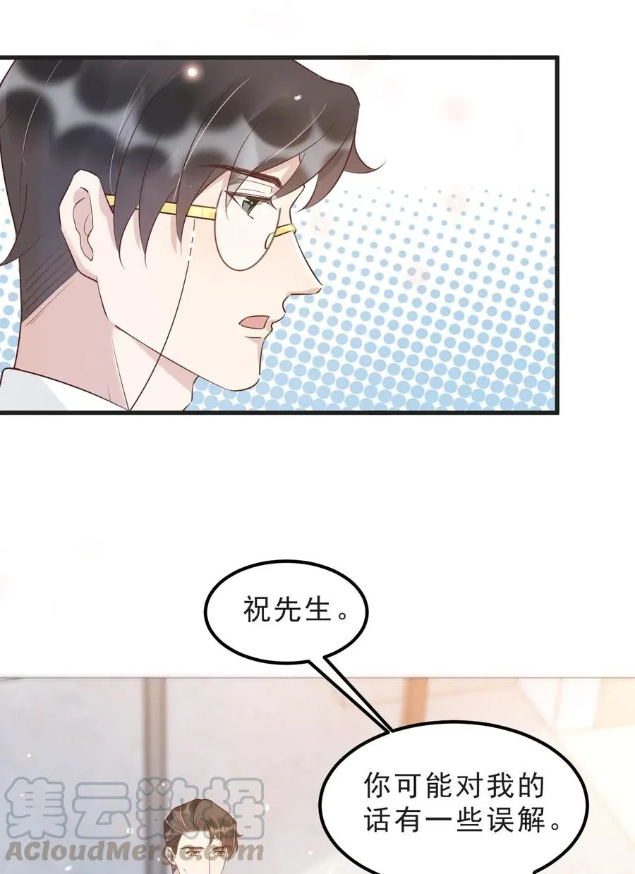 040 3米：“兄弟”谈心 第34页