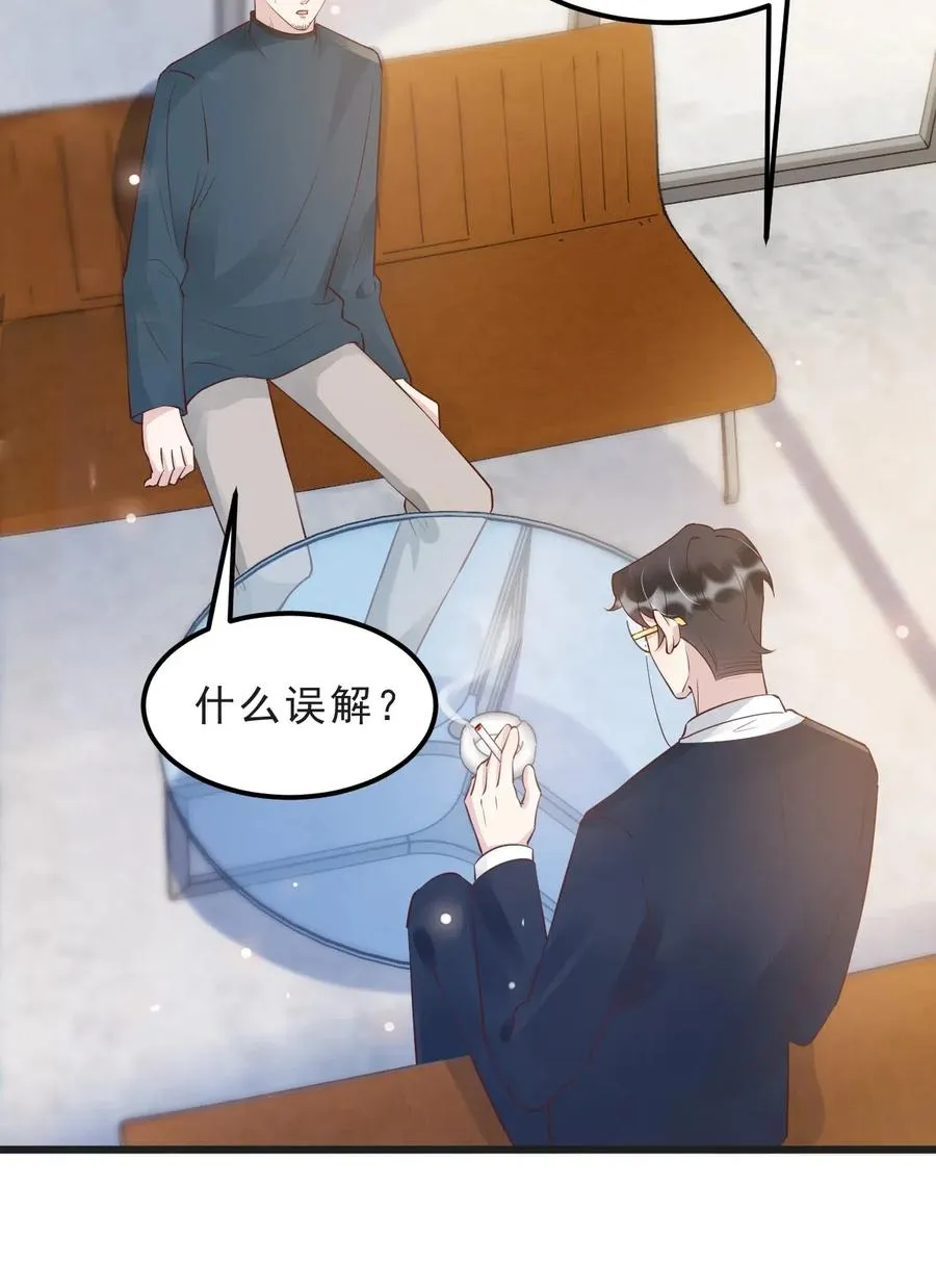 040 3米：“兄弟”谈心 第35页