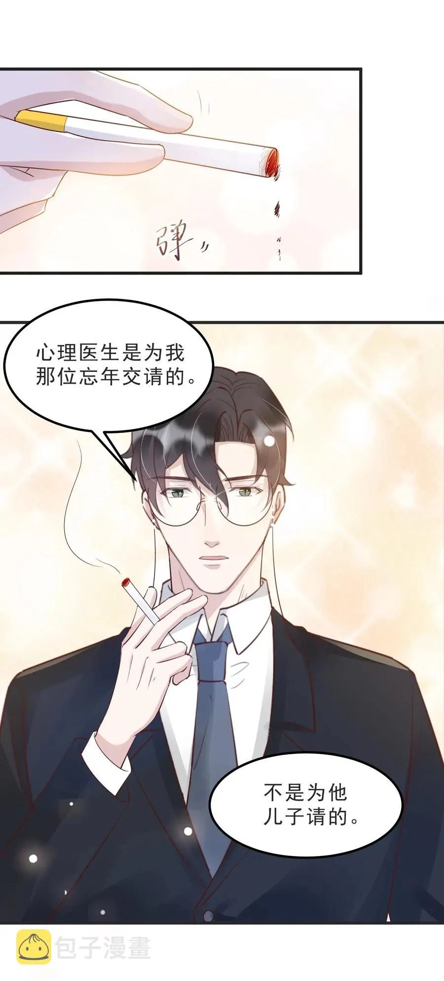 040 3米：“兄弟”谈心 第36页