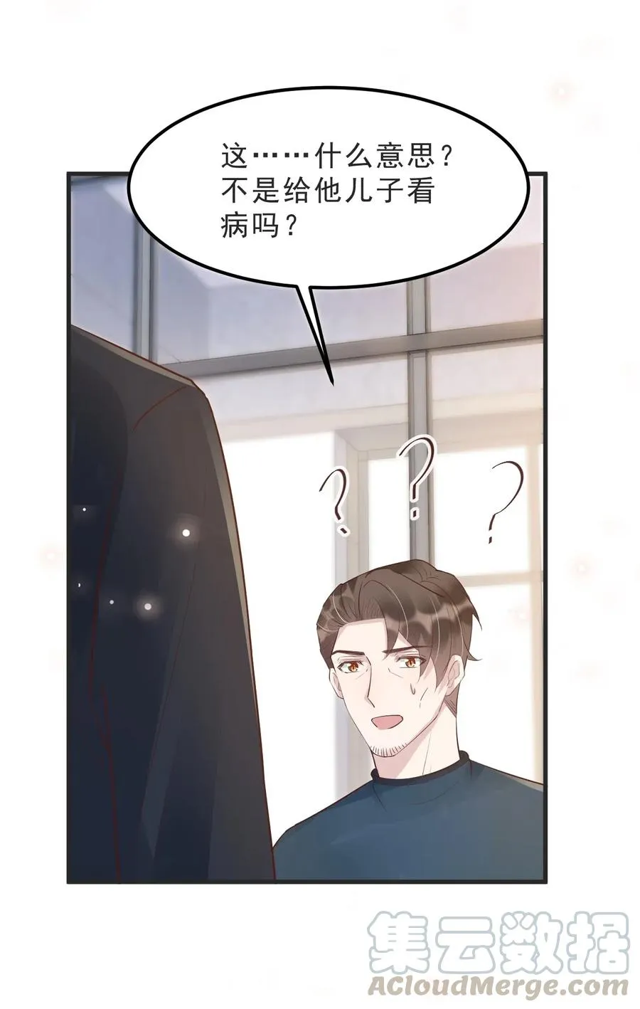 040 3米：“兄弟”谈心 第37页