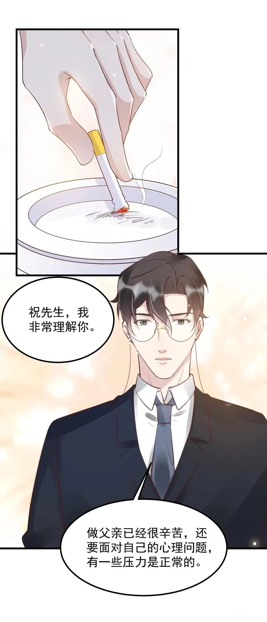 040 3米：“兄弟”谈心 第39页
