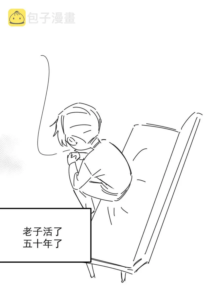 040 3米：“兄弟”谈心 第44页