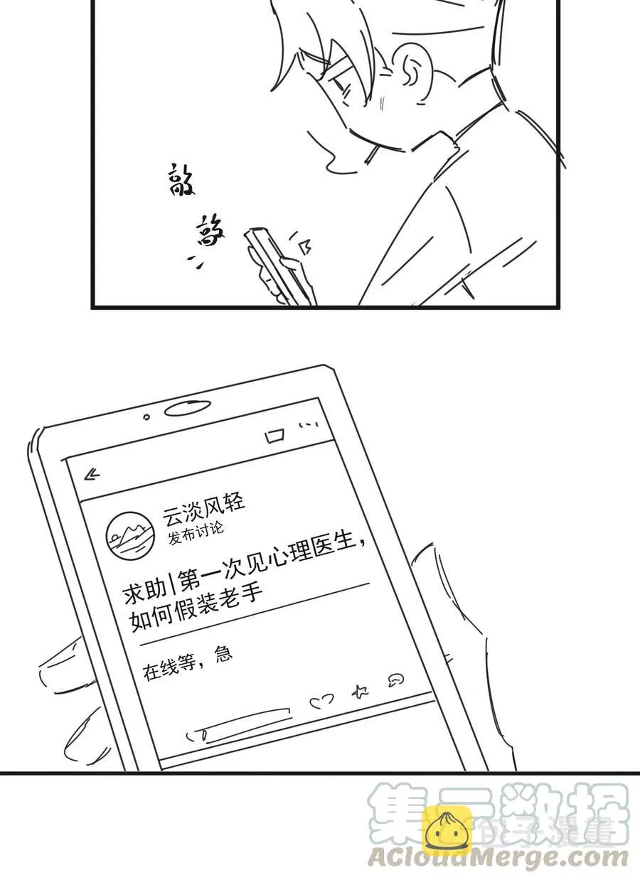 040 3米：“兄弟”谈心 第46页