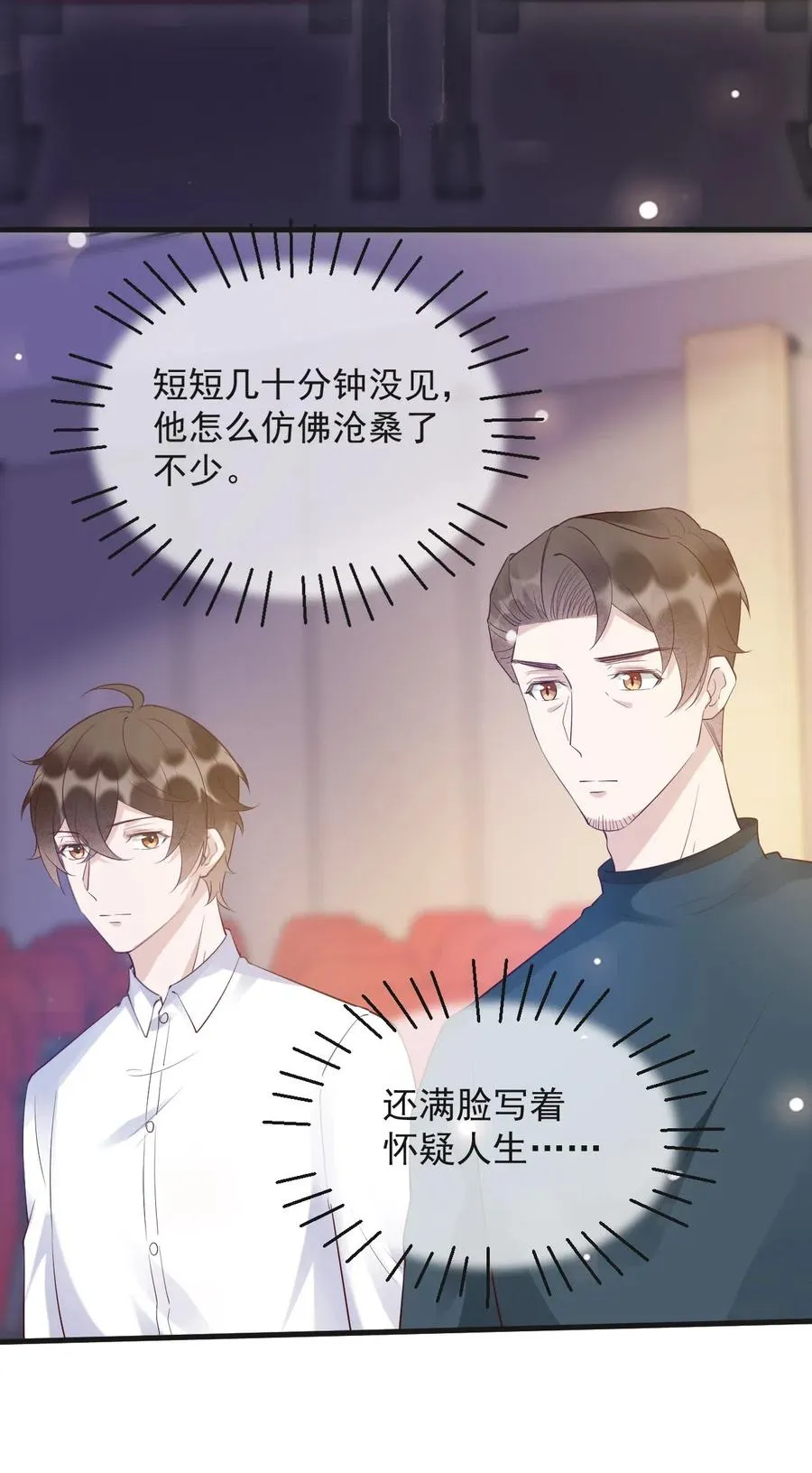 041 398公里：老·禽·兽 第5页