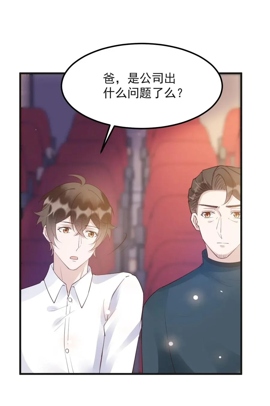 041 398公里：老·禽·兽 第6页