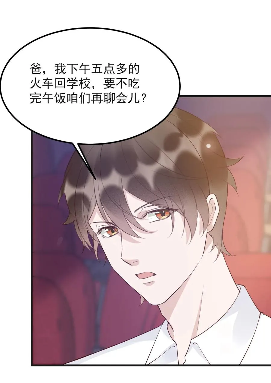 041 398公里：老·禽·兽 第8页