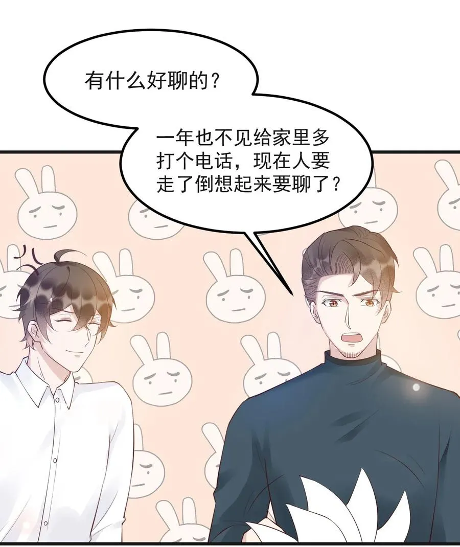 041 398公里：老·禽·兽 第9页