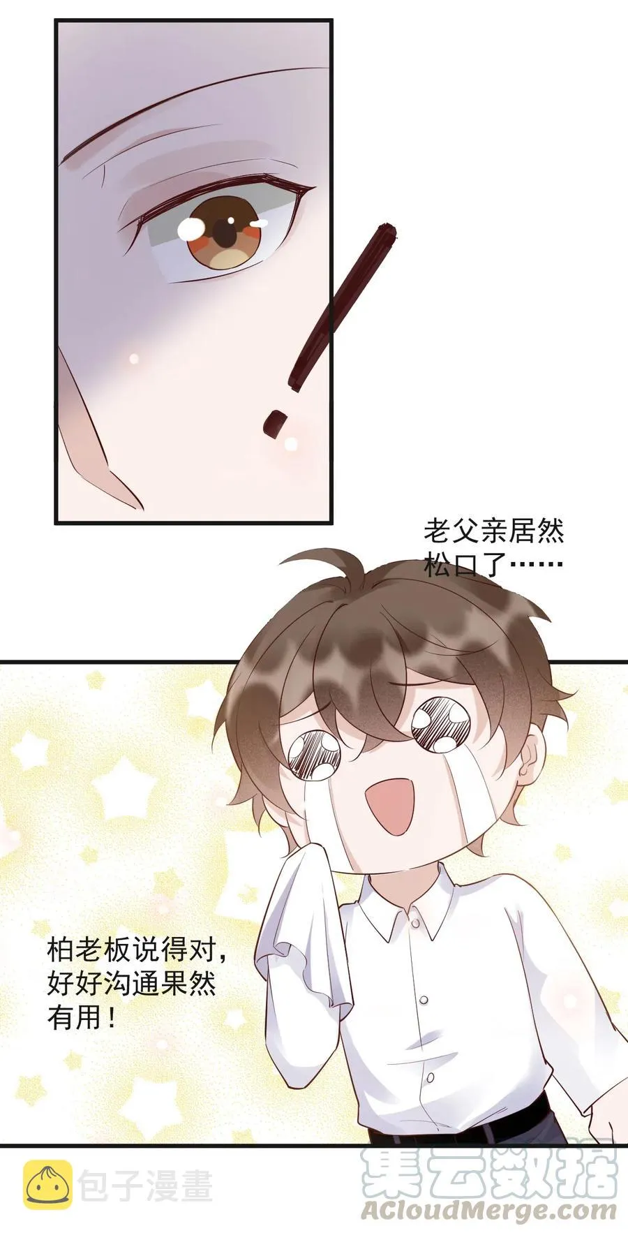 041 398公里：老·禽·兽 第13页