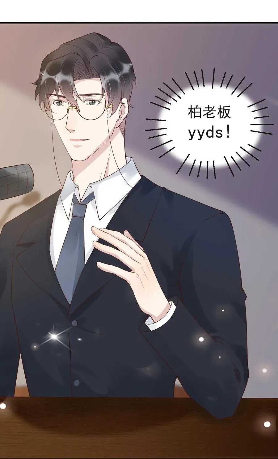 041 398公里：老·禽·兽 第14页