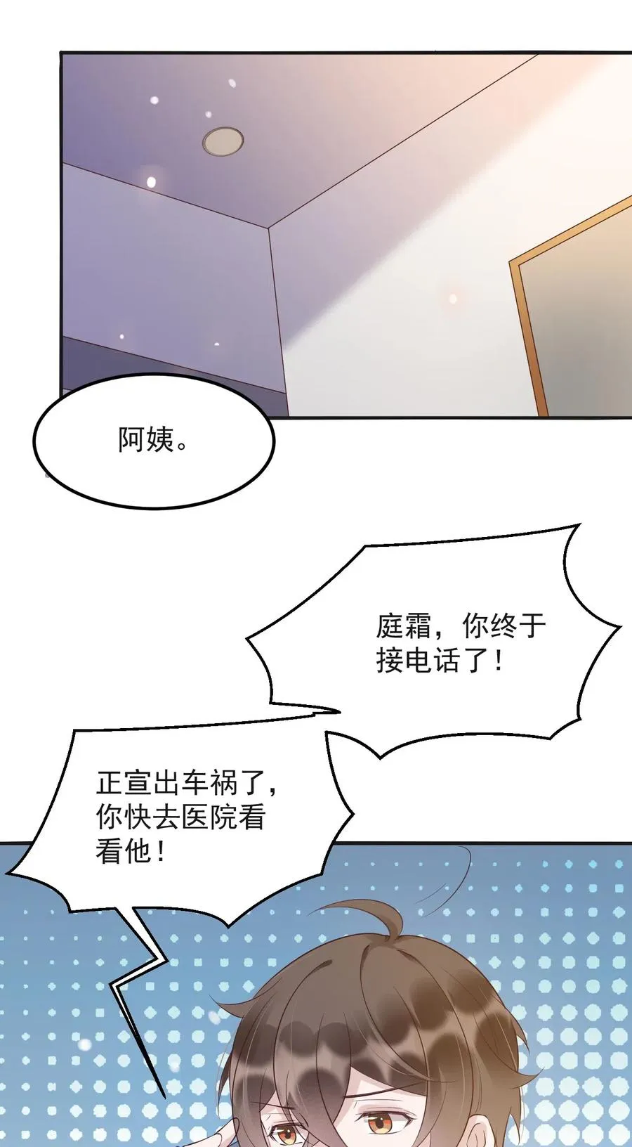 041 398公里：老·禽·兽 第20页