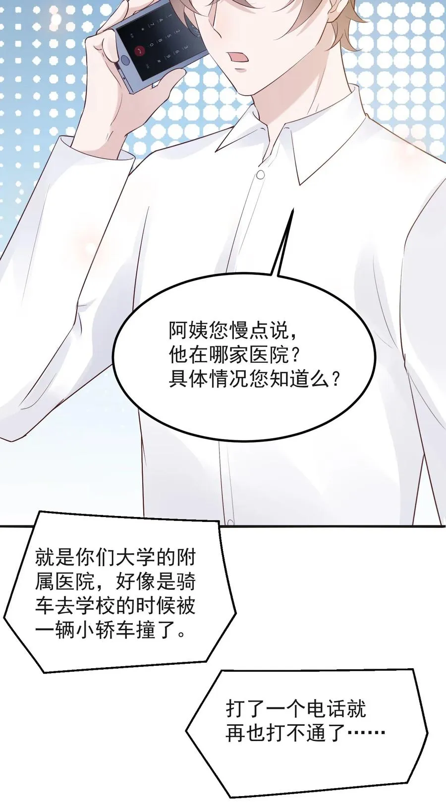 041 398公里：老·禽·兽 第21页