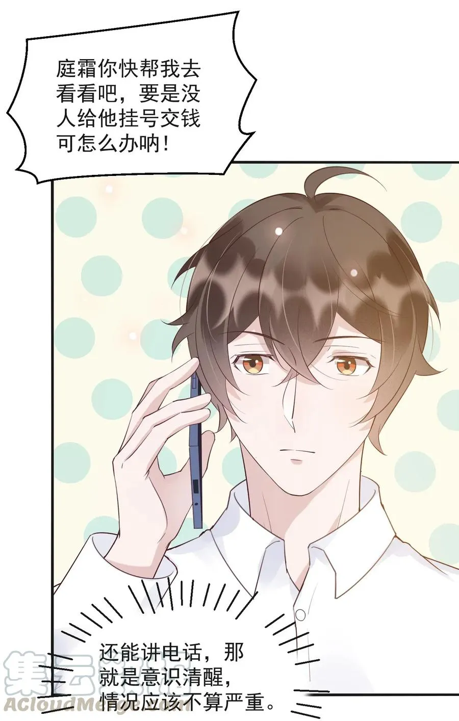 041 398公里：老·禽·兽 第22页