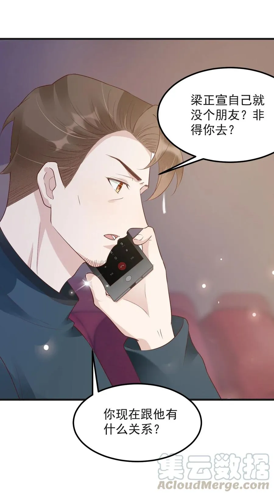 041 398公里：老·禽·兽 第25页