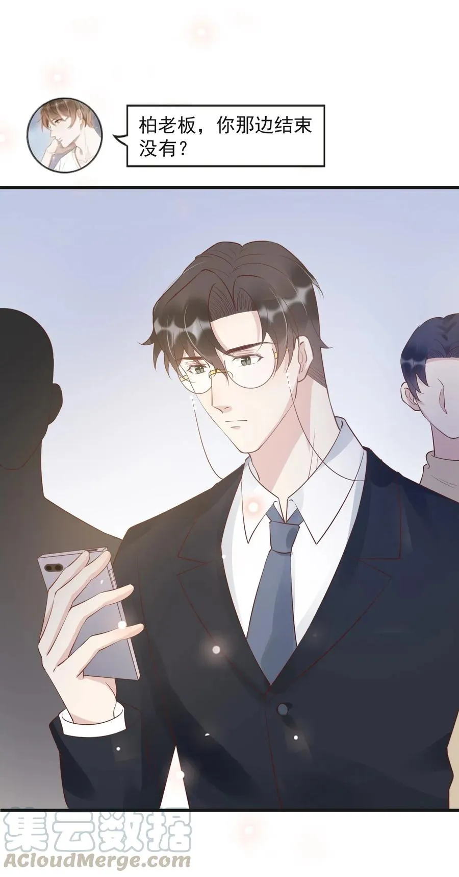 041 398公里：老·禽·兽 第31页