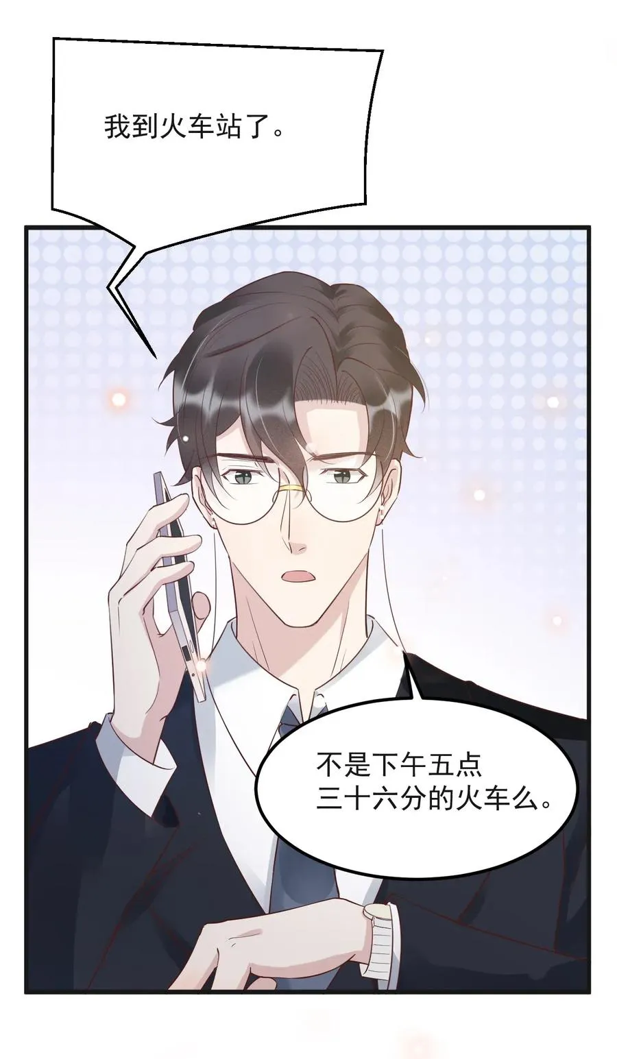 041 398公里：老·禽·兽 第33页