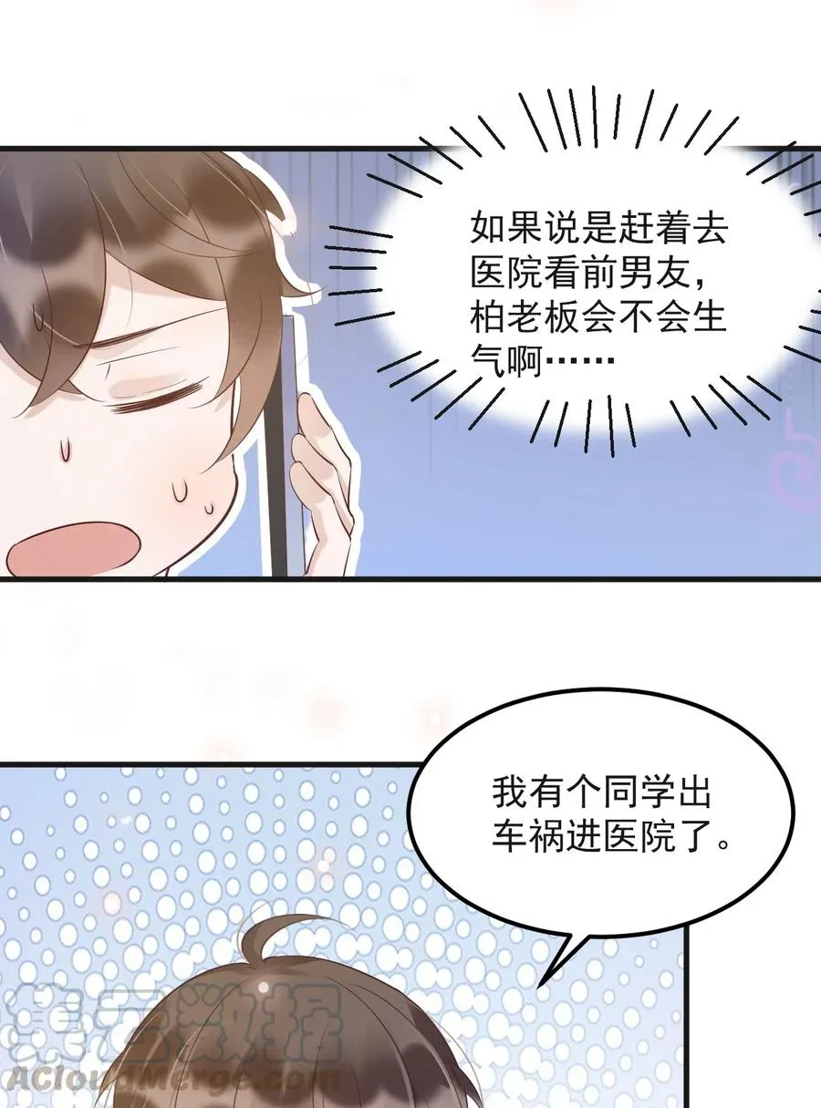 041 398公里：老·禽·兽 第34页
