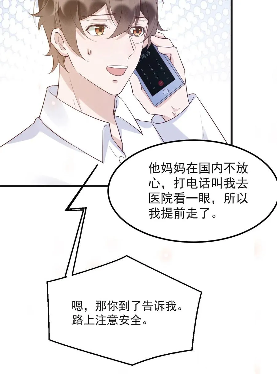 041 398公里：老·禽·兽 第35页