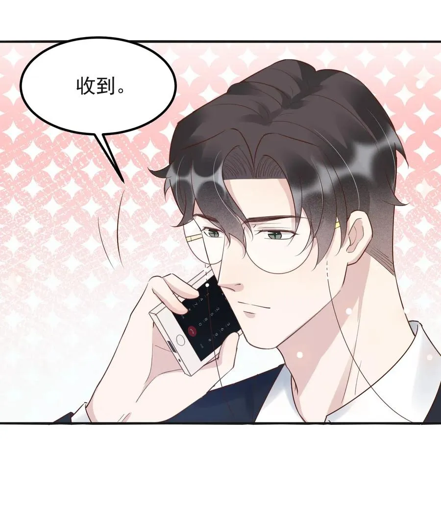 041 398公里：老·禽·兽 第38页