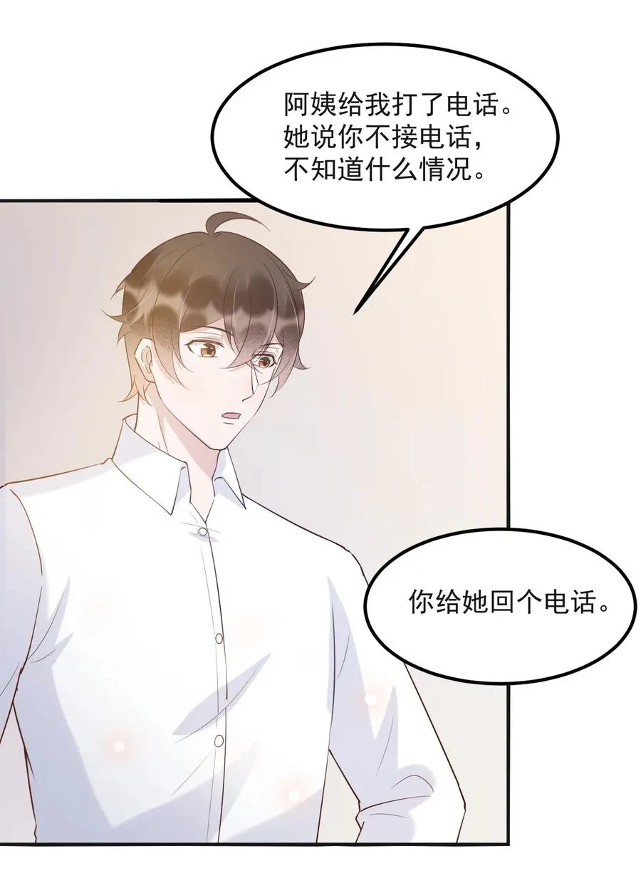 041 398公里：老·禽·兽 第45页