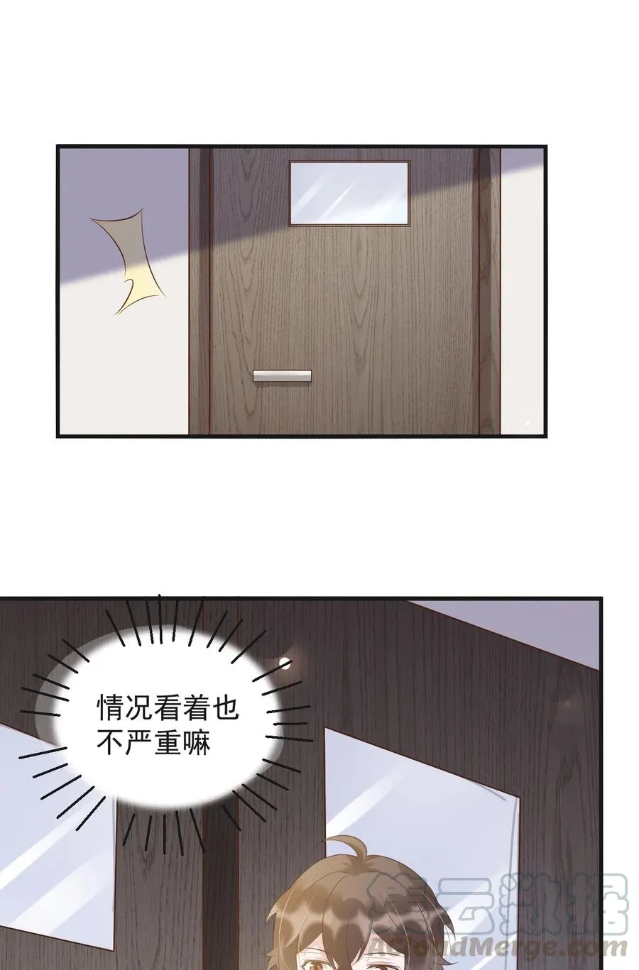 041 398公里：老·禽·兽 第49页