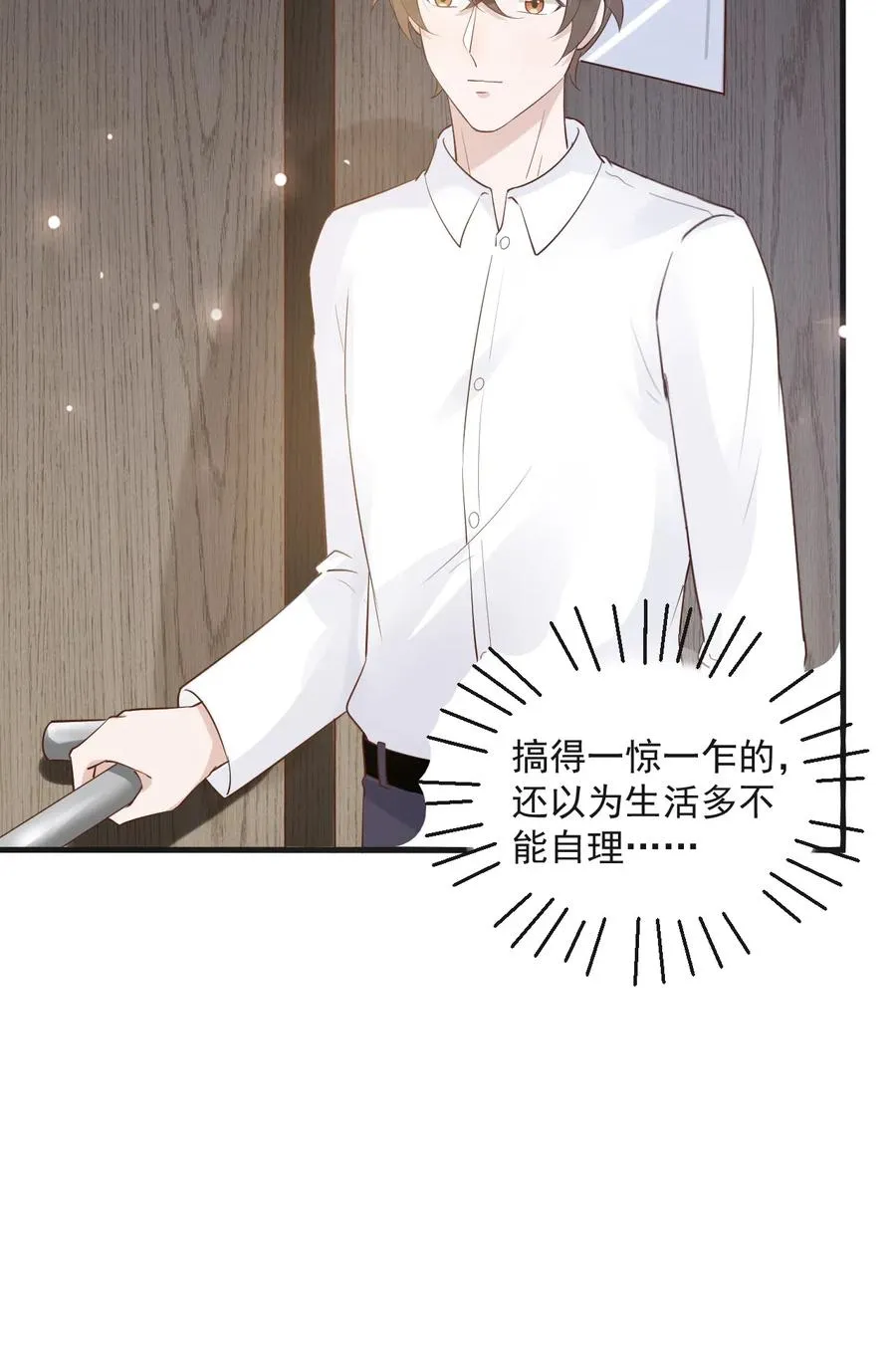 041 398公里：老·禽·兽 第50页