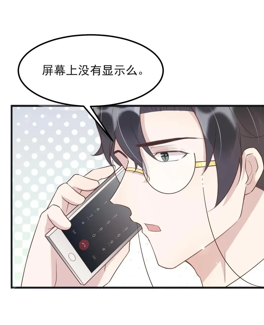 041 398公里：老·禽·兽 第54页