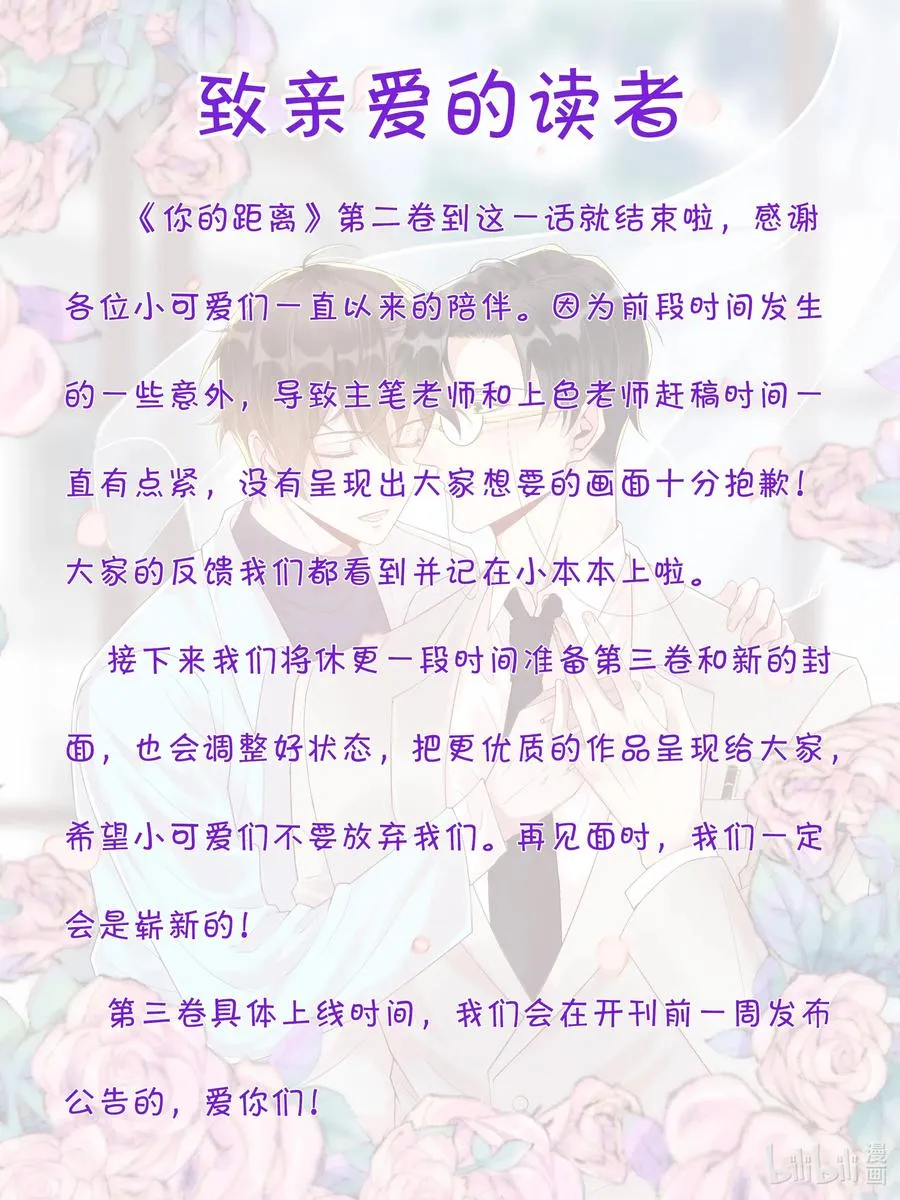 041 398公里：老·禽·兽 第57页