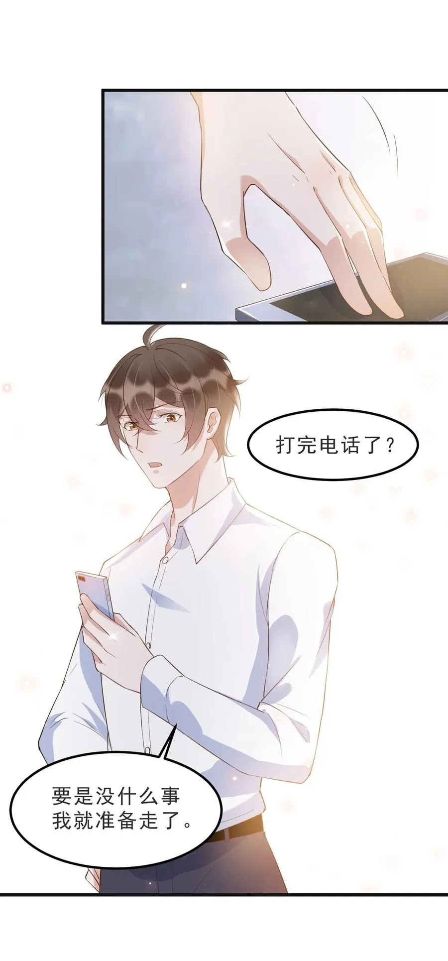 042 387公里：前男友搞事警告 第3页