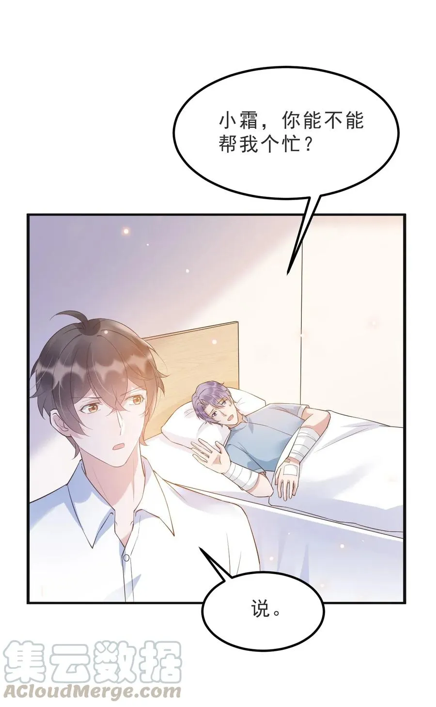 042 387公里：前男友搞事警告 第4页