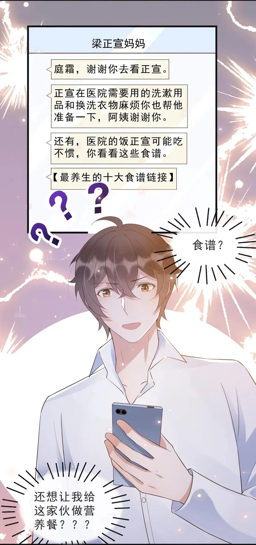 042 387公里：前男友搞事警告 第8页