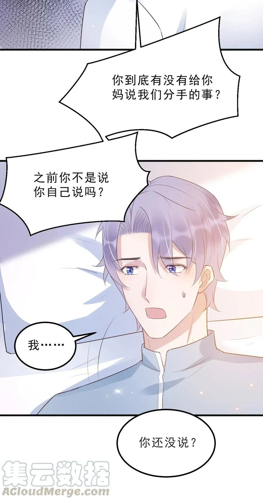 042 387公里：前男友搞事警告 第10页