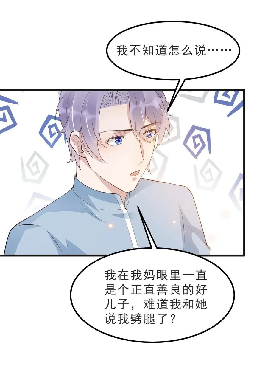 042 387公里：前男友搞事警告 第12页