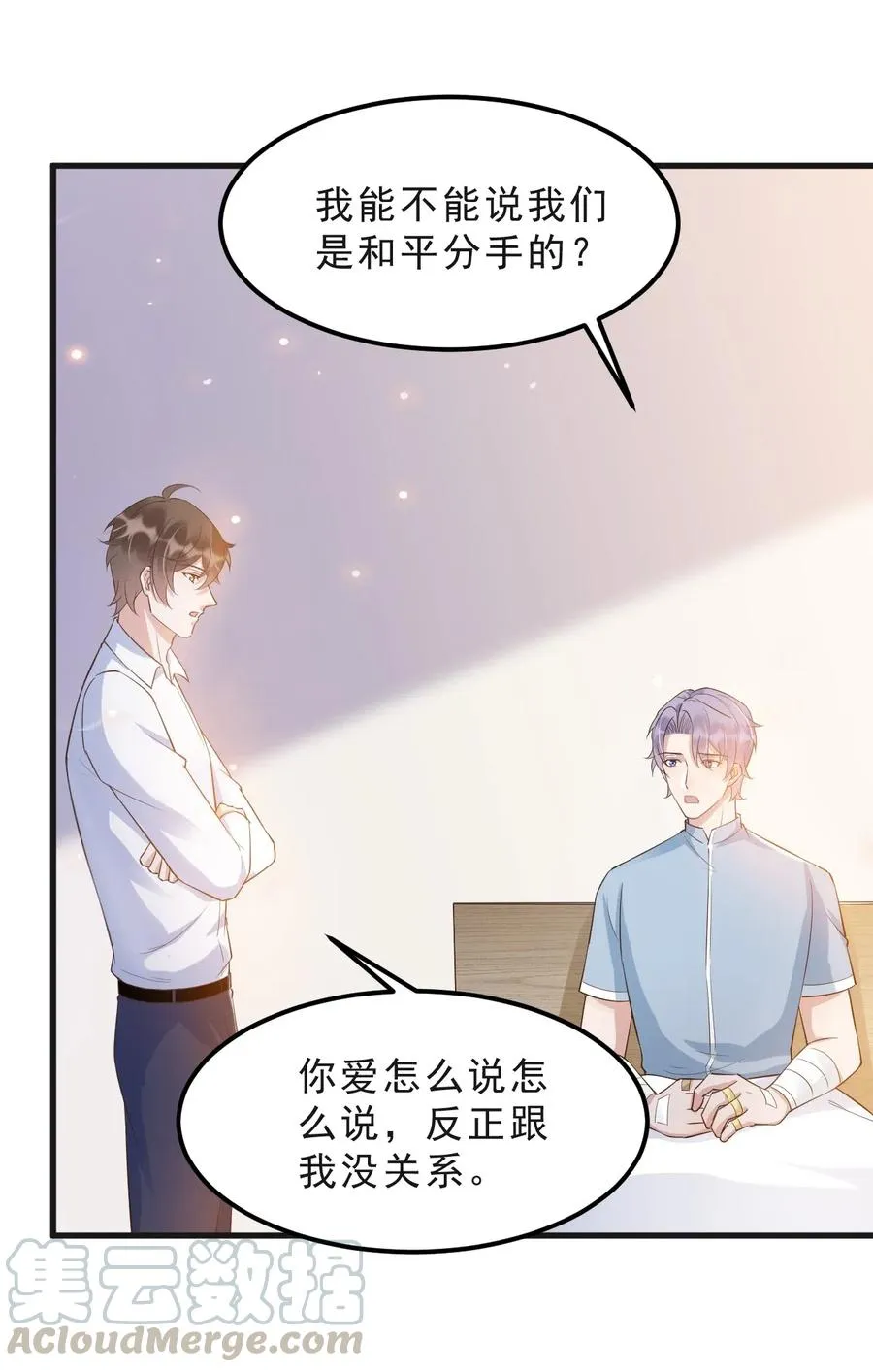 042 387公里：前男友搞事警告 第13页