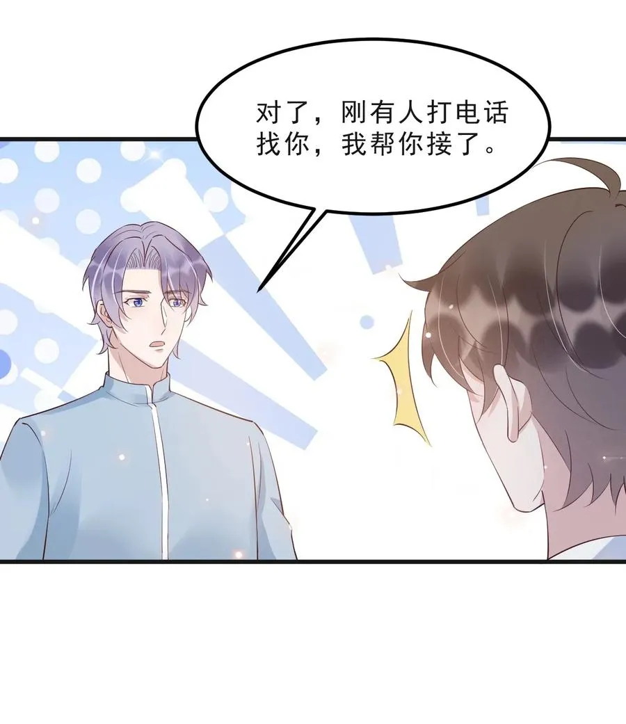 042 387公里：前男友搞事警告 第15页