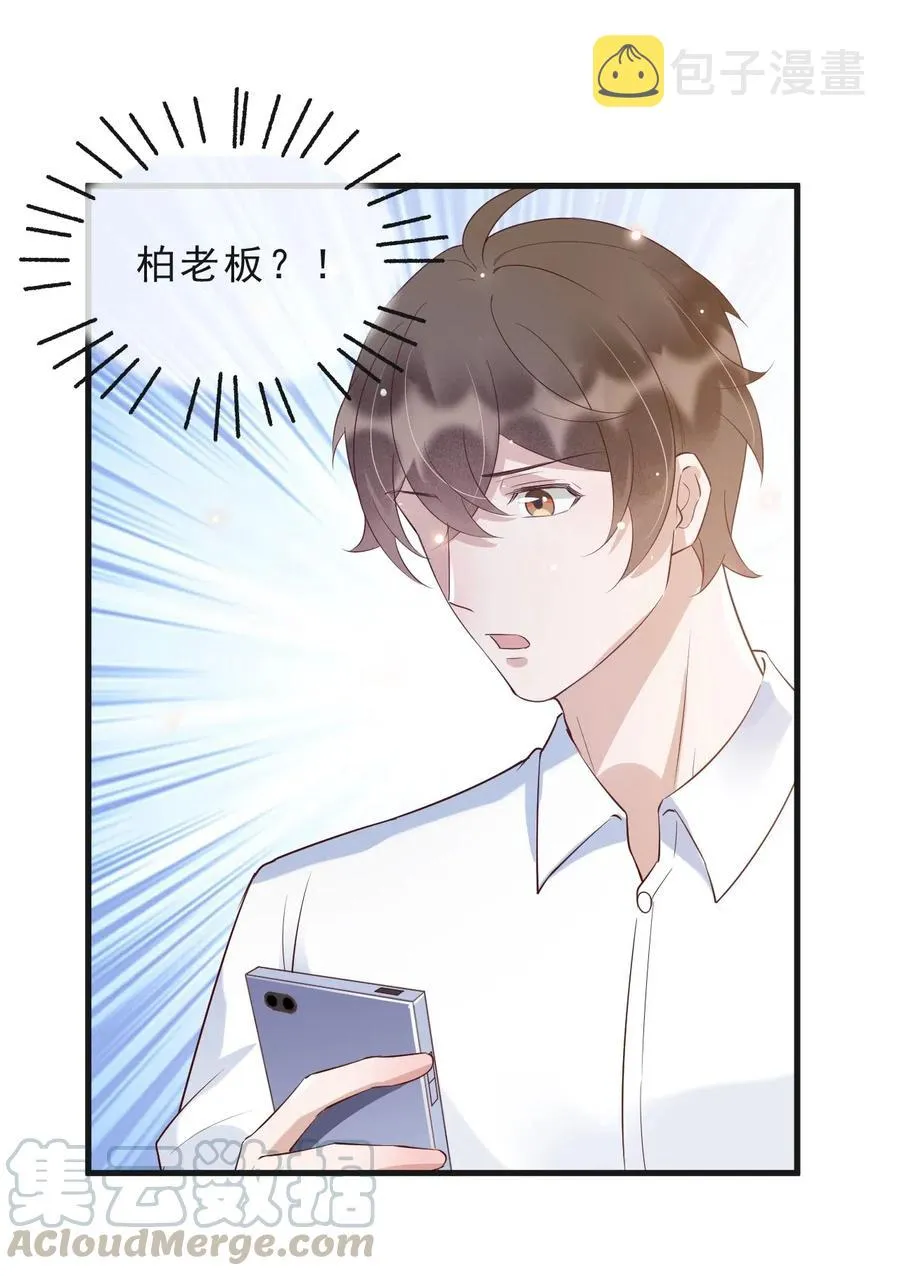 042 387公里：前男友搞事警告 第16页