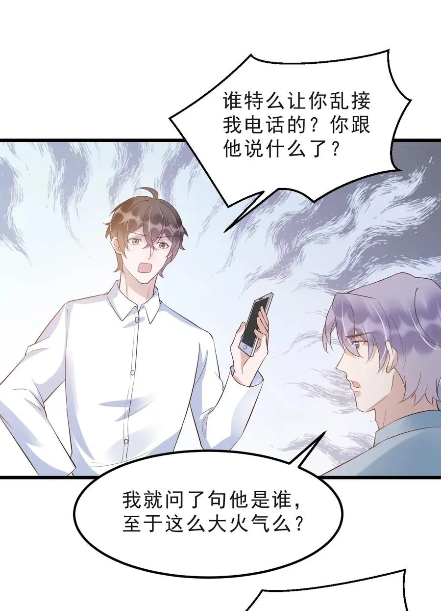 042 387公里：前男友搞事警告 第17页