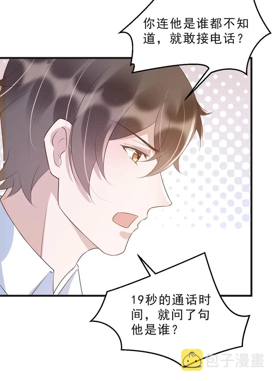 042 387公里：前男友搞事警告 第18页