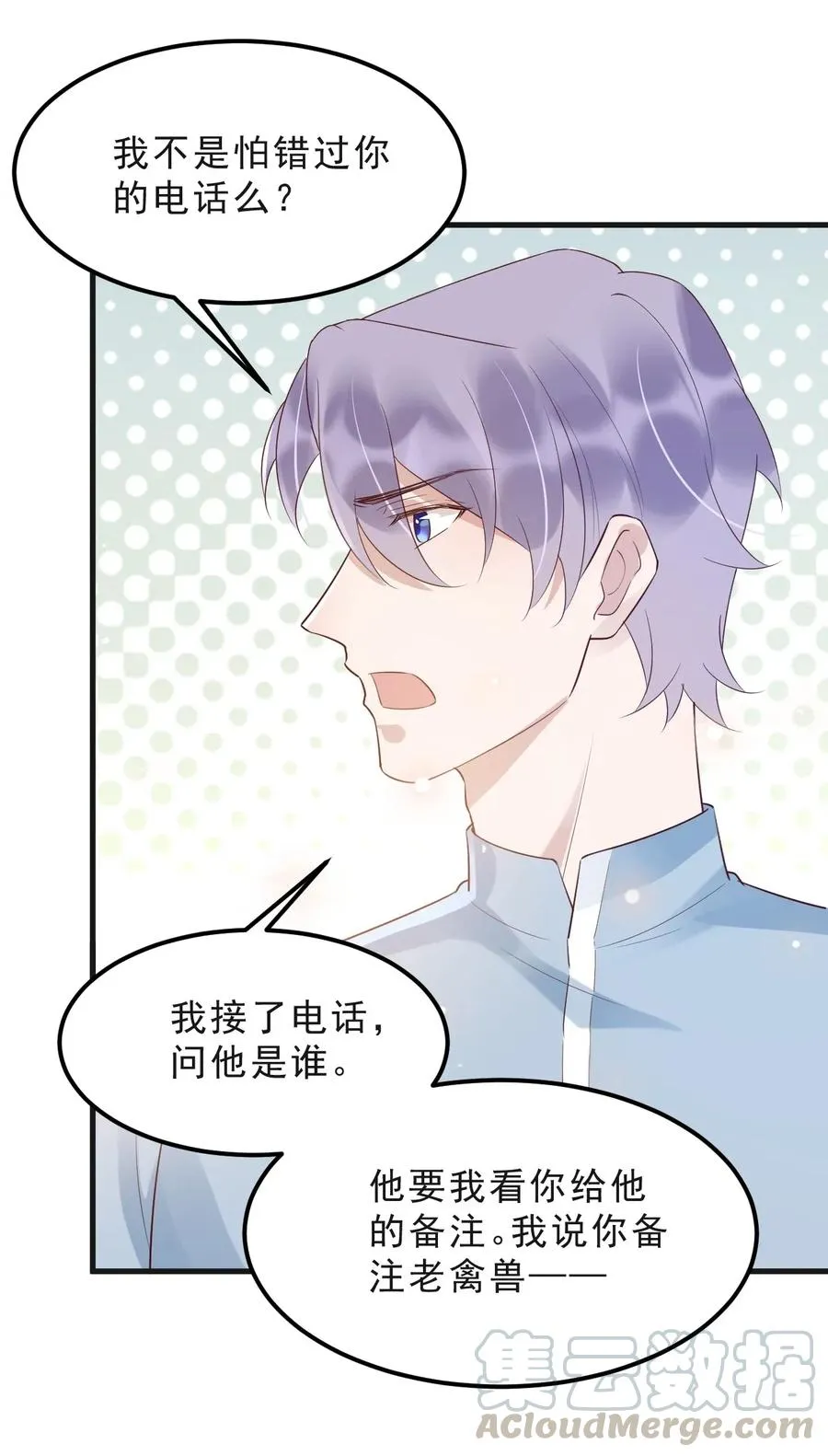 042 387公里：前男友搞事警告 第19页