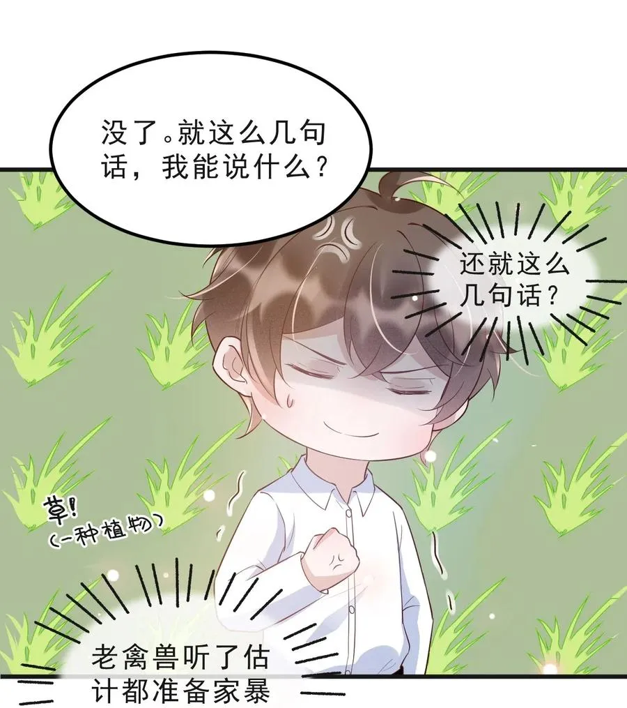 042 387公里：前男友搞事警告 第20页