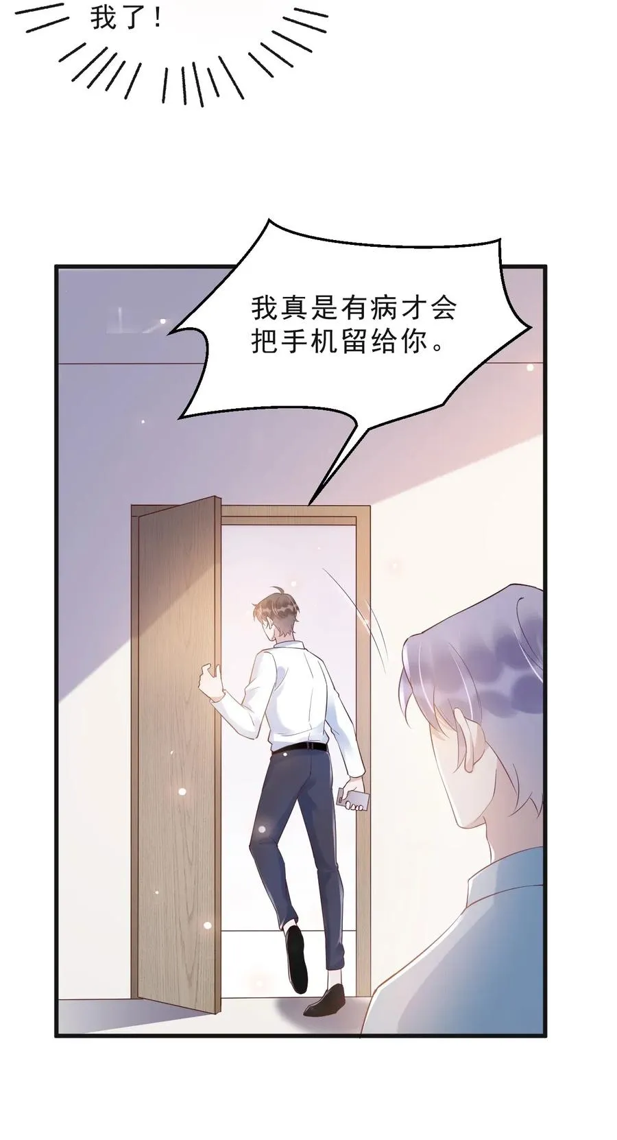 042 387公里：前男友搞事警告 第21页