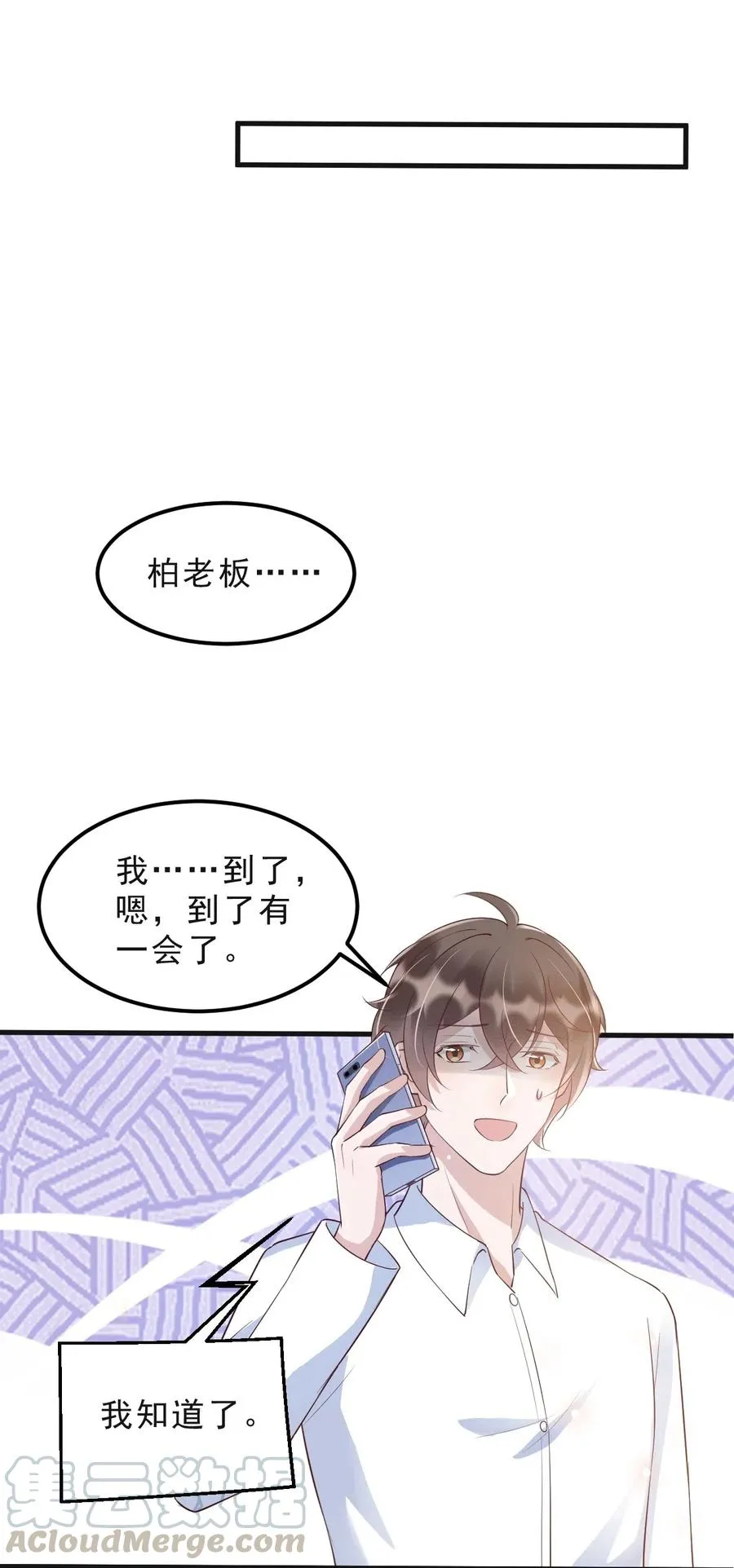042 387公里：前男友搞事警告 第22页