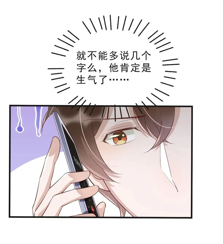042 387公里：前男友搞事警告 第24页